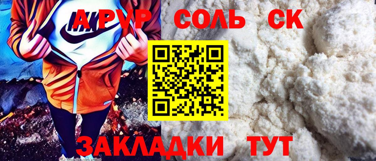 Alpha-PVP кристаллы Пермь