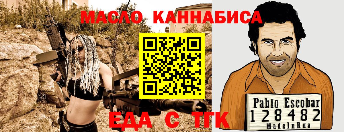 Cannafood марихуана  Вход с VPN  Пермь 