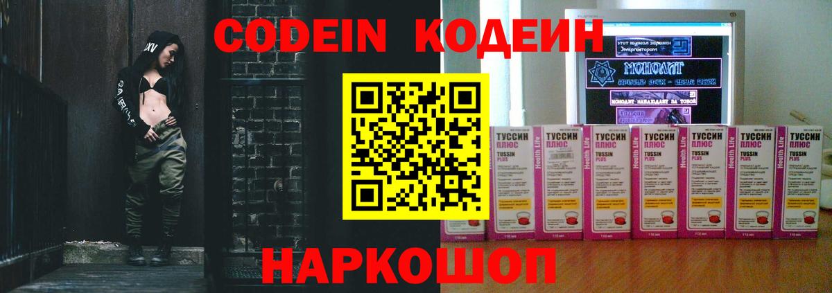 Пермь  Кодеиновый сироп Lean напиток Lean (лин)  Вход с VPN  Кодеин напиток Lean (лин) 