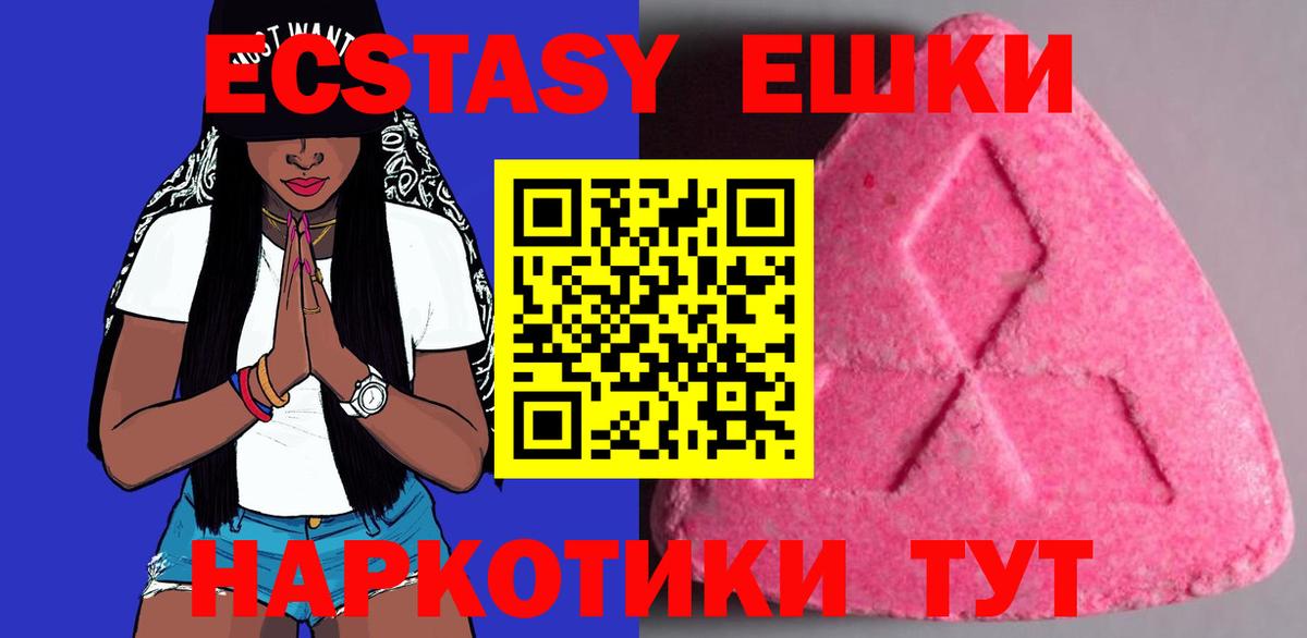 Экстази 300 mg  Ecstasy  Ecstasy mix  Пермь  блэк спрут tor  Вход с VPN 