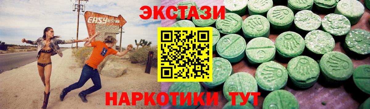 Ecstasy VHQ Пермь