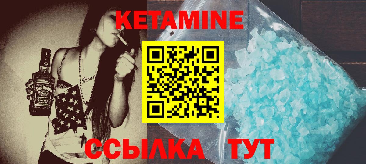 Кетамин VHQ  Кетамин ketamine  Пермь  Вход с VPN 