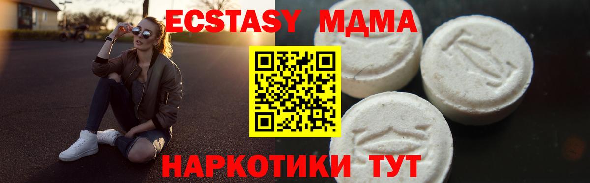 Пермь  MDMA crystal  МДМА молли  Вход с VPN 