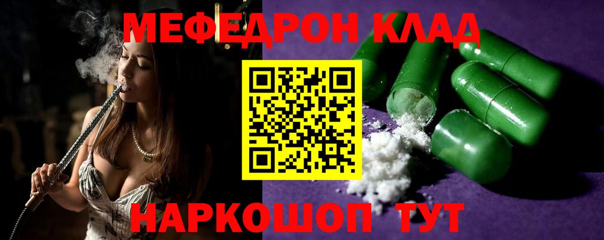 МЯУ-МЯУ mephedrone  Мефедрон  Пермь  Вход с VPN  МЯУ-МЯУ 4 MMC 