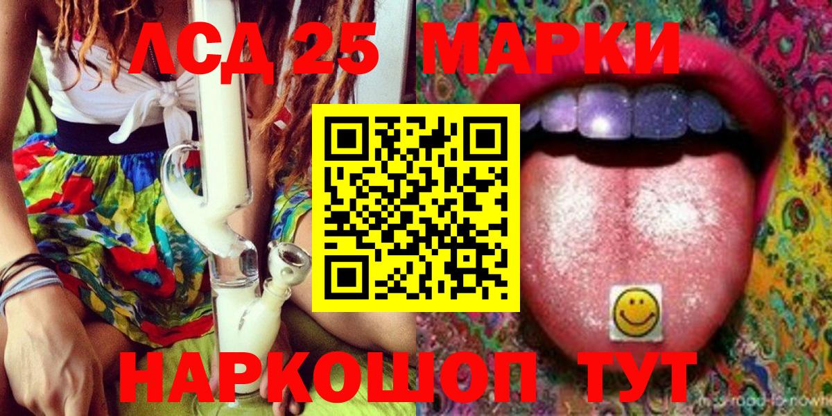 Пермь  где можно купить   Вход с VPN  Марки 25I-NBOMe  Наркотические марки 1,5мг  Наркотические марки 1,5мг 