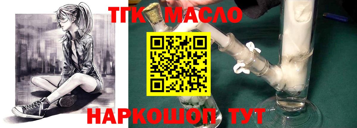 Дистиллят ТГК гашишное масло  Дистиллят ТГК концентрат  Пермь  Вход с VPN 